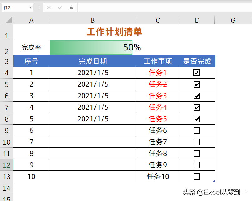 Excelƻ嵥ù©Ŀ