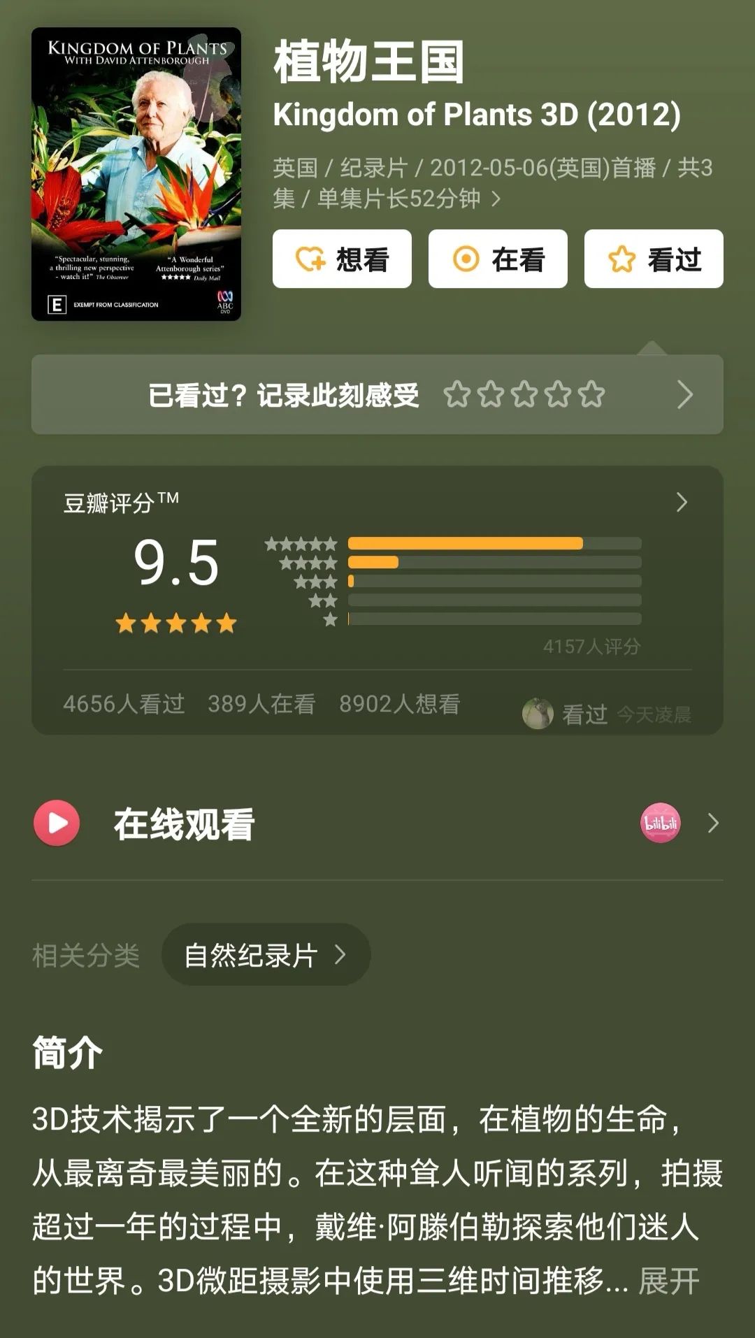 һҪӿ12߷񼶼¼Ƭ̫