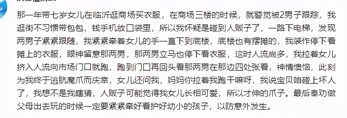 人贩子说出实情:我们拐娃也分人,有些孩子,我们不会轻易下手