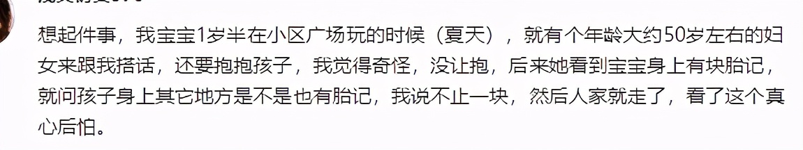 人贩子说出实情:我们拐娃也分人,有些孩子,我们不会轻易下手