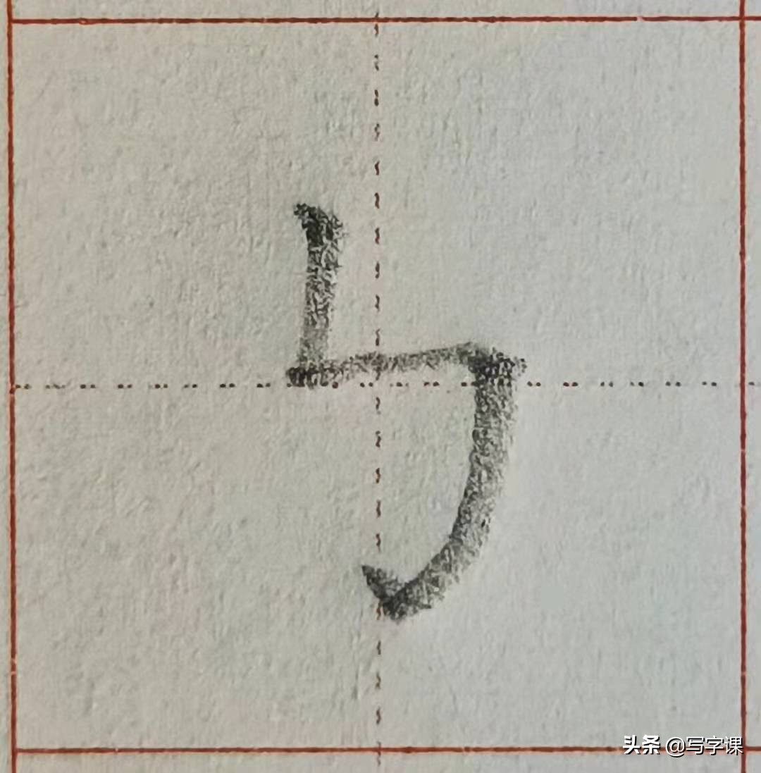 4个技巧,改掉写字“软弱无力”习惯,让字挺拔有势,越写越漂亮