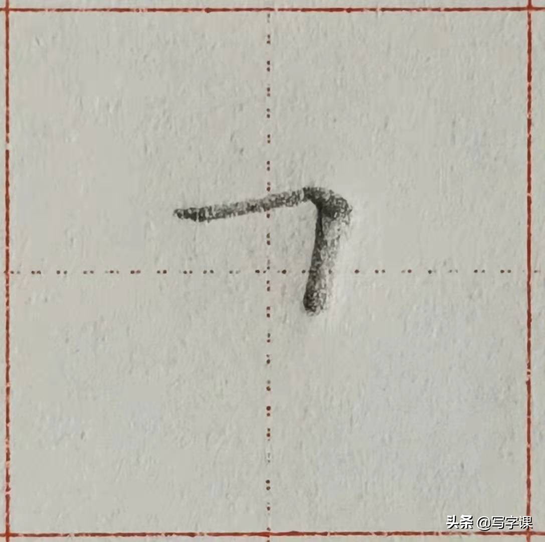 4个技巧,改掉写字“软弱无力”习惯,让字挺拔有势,越写越漂亮