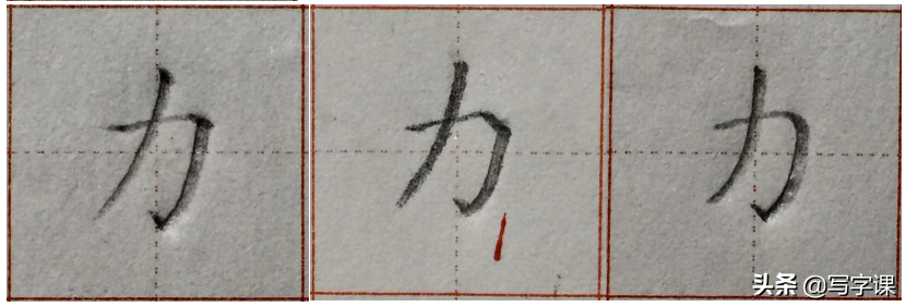 4个技巧,改掉写字“软弱无力”习惯,让字挺拔有势,越写越漂亮