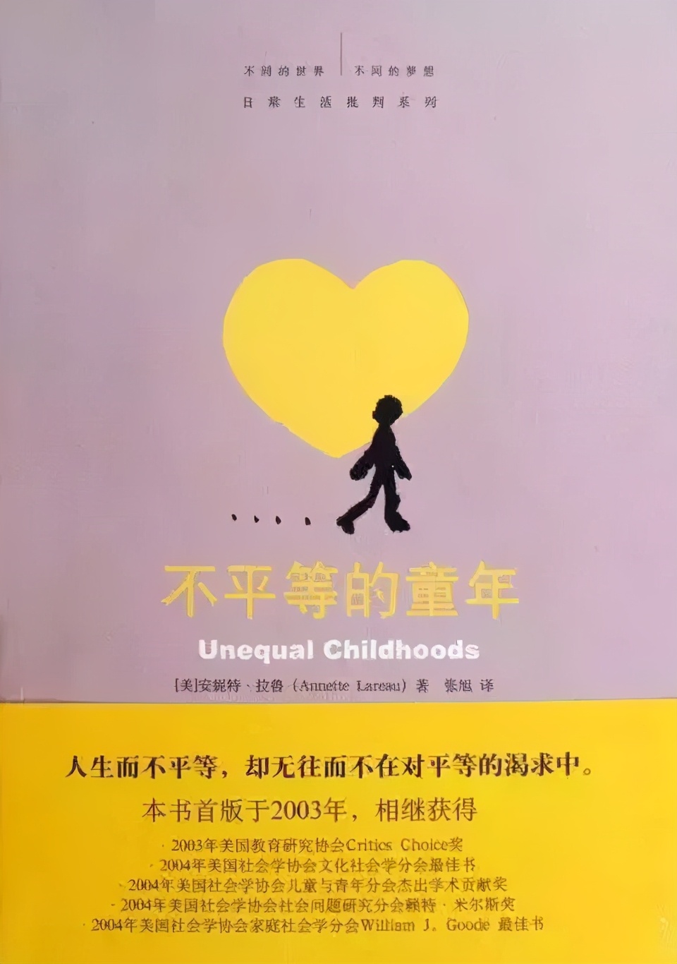 10年跟踪了88个家庭后,她发现,这三种能力决定了孩子未来的阶层