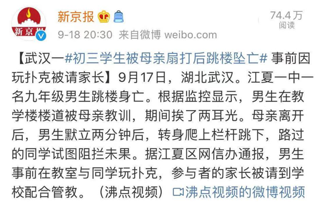 毁掉一个青春期的男孩,击败他一次就够了