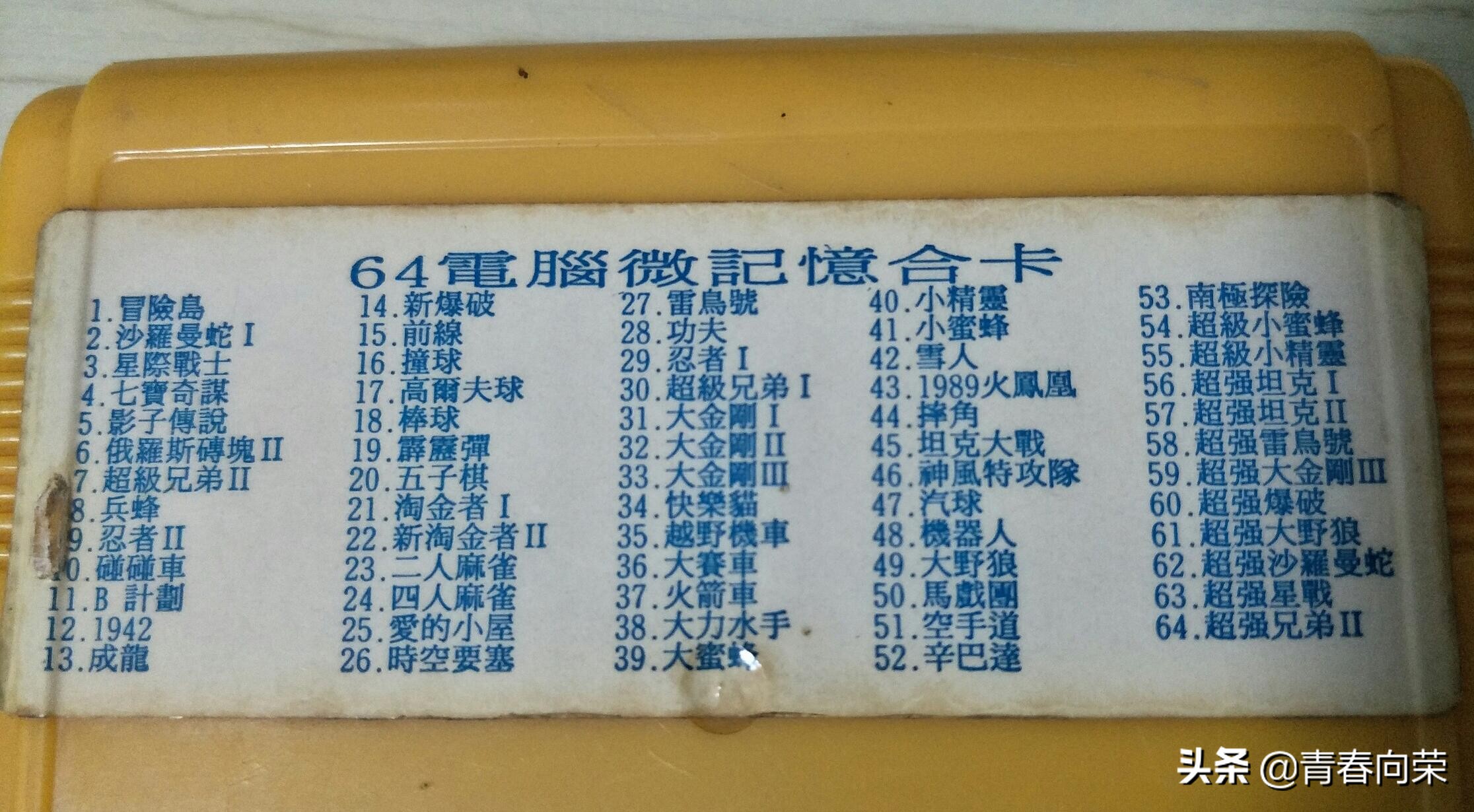 ʮ̨Ϸ80кϷͯ