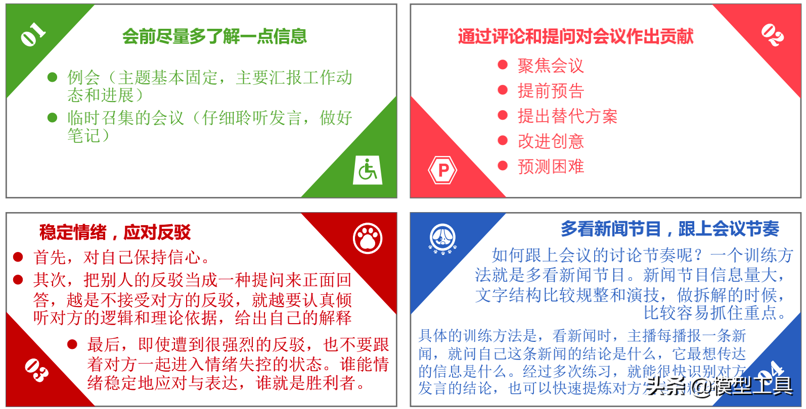 4�����裬����ѧ��ְ���ݽ���Ӧ�Ը��ֳ���