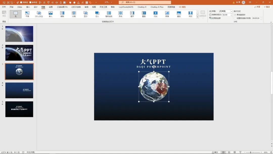 ����PPT �� �ܿ����������PPT