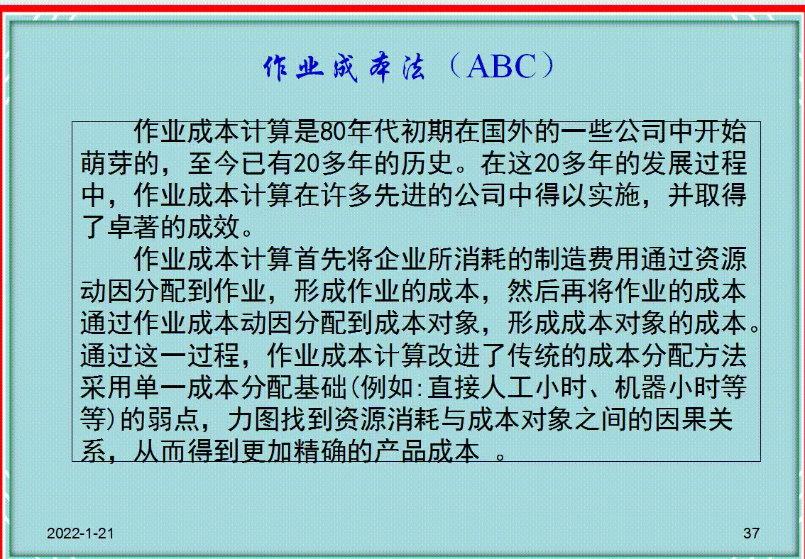 30�������ĳɱ�������һ���ξ�ʵʩ�����ɱ�����6�󷽷���������